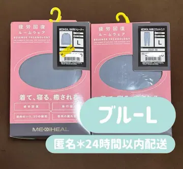 [ 블루 L ] 메디힐 리커버리웨어 룸웨어 워크맨