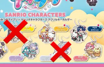 비밀의 아이프리 산리오 캐릭터즈 아크릴 키링