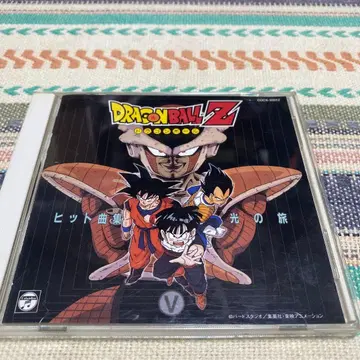 드래곤볼 Z 히트곡집 5 / 빛의 여행 [완전 한정판]