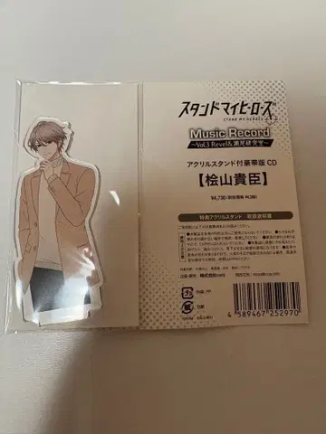 스타마이 히야마 타카오미 아크릴 스탠드 Music Record