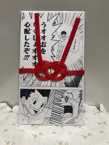 RofJ HUNTER x HUNTE 축복 주머니