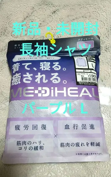 워크맨 리커버리 의류 메디힐 여성용 긴팔 셔츠 퍼플 L