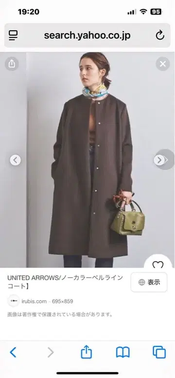 유나이티드 애로우즈 UBCS 노카라 벨 라인 코트