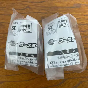 [ 미개봉 ] 가면라이더 제츠 부스터 캡슐 2개 SET