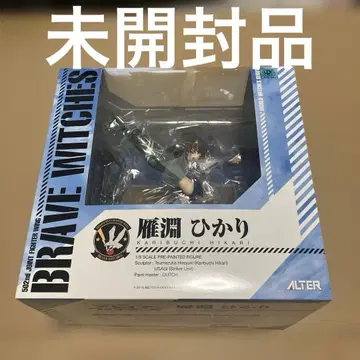 알터 브레이브 위치즈 카리부치 히카리 1/8 완성품