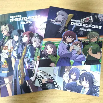 걸즈 밴드 클라이 극장판 전편 후편 팜플렛