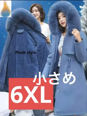 플러시 스타일 코트 바이탈리티 블루 6XL