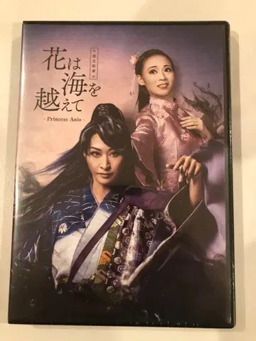 꽃은 바다를 넘어 - Princess Anio DVD 팜플렛 세트