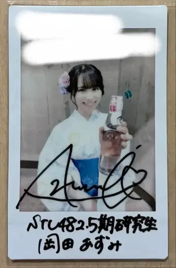 STU48 2.5기생 오카다 아즈미 친필 사인 폴라로이드