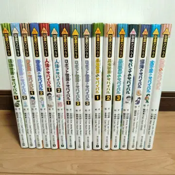 과학 코믹스 서바이벌 시리즈