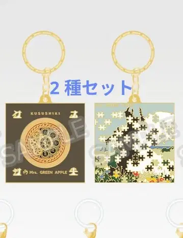 Mrs. GREEN APPLE 제일복권 F상 메탈 참 2종 세트