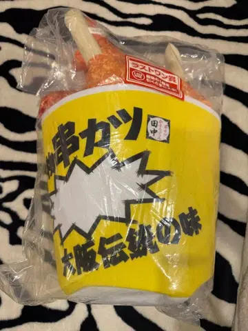 제일복권 쿠시카츠 다나카 라스트 원상