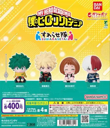 나의 히어로 아카데미아 스와라세타이 피규어 세트