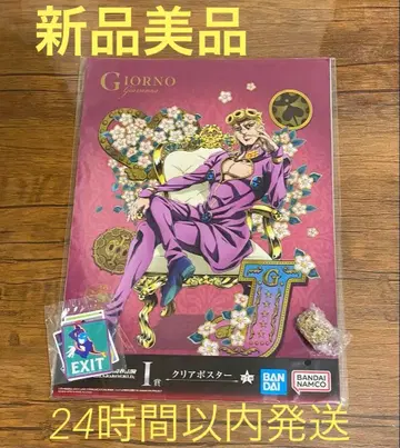 죠죠 월드 1번 복권 죠르노 죠바나 5부 3점 묶음 판매 핀즈