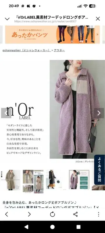 오샤레 워커 n'Or LABEL 보아 롱 코트 퍼플