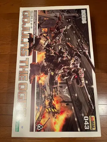 고쥬라스지오가 조이드 코토부키야 코토부키야 HMM 조이드 ZOIDS043