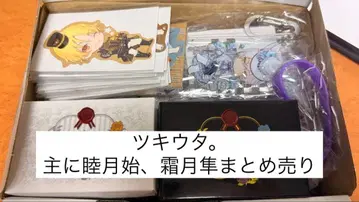 츠키우타. 묶음 판매: 주로 무츠키 하지, 시모츠키 하야토