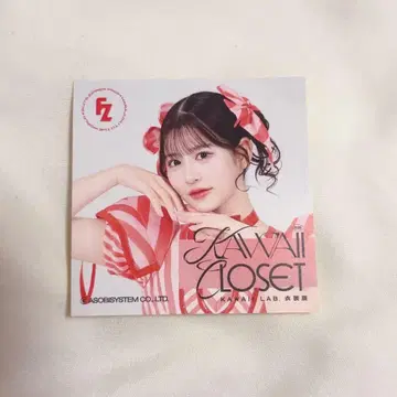 FRUITS ZIPPER 츠키아시 아마네 스티커 의상전 캔디 의상