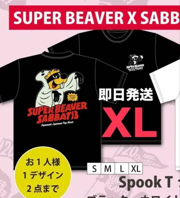 SUPER BEAVER X SABBAT13 Spook 티셔츠 블랙 XL