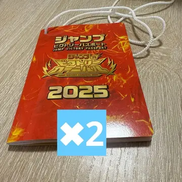 점프 빅토리 카니발 2025 여권