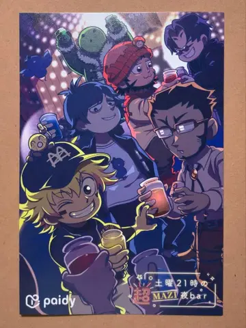 진지하게 야바시티 초 야바시티 엽서