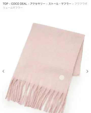 COCO DEAL 볼륨 머플러