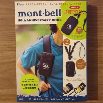 mont-bell 50th ANNIVERSARY BOOK 몽벨