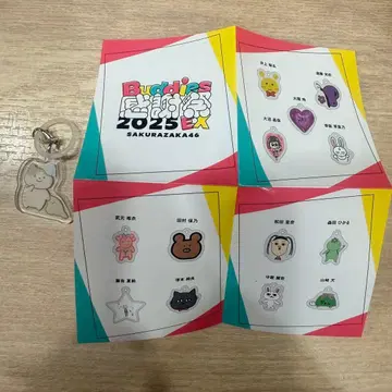 사쿠라자카46 야마시타 시즈키 표식 참 액세서리