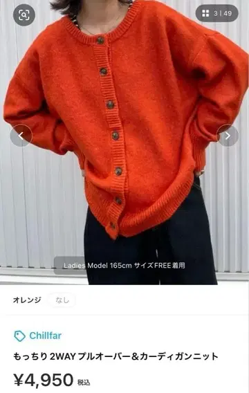 Chillfar 2WAY 오버&가디건 니트