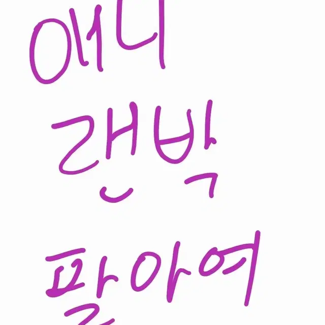 애니랜박2배판매 :주술회전도리벤진격거코난가비지타임갑타아크릴스탠드