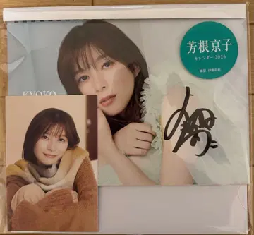 요시네 쿄코 사인 포함 달력 (엽서 포함)