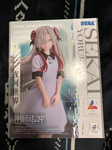 Luminasta 신춘시 건설 중. 요하 세계 프라이스 피규어