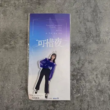 후쿠다 마린 솔로 아크릴 스탠드 키링 동백팩토리 2023 가을 가석야