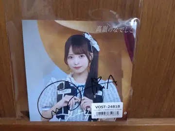 히나타 히나 Victor 온라인 한정판 친필 자켓 미개봉 새상품