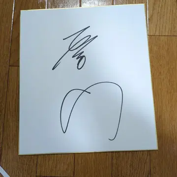 가잔 친필 사인