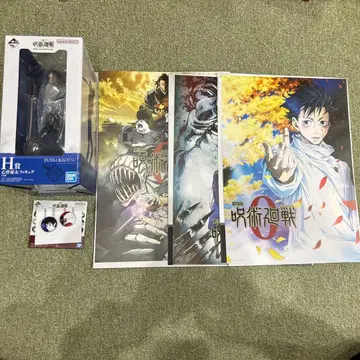 주술회전 제일복권 옷코츠 유타