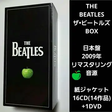 CD 비틀즈 BOX 2009년 리마스터링 음원