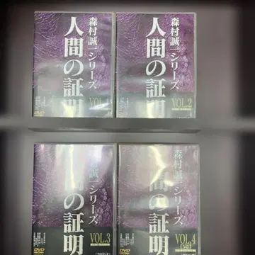 인간의 증명 전 4권 세트