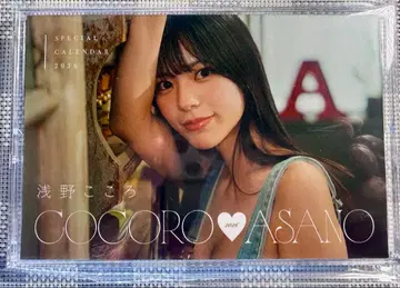 아사노 코코로 코스케트 한정판 2026년 탁상 달력 13매