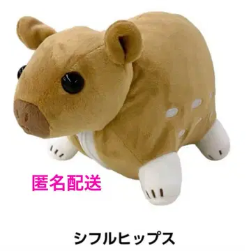 대절멸전 시프르힙스 말과 3종 말 봉제 인형 새상품 국립과학박물관