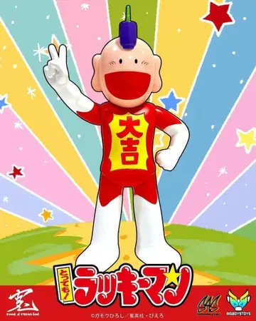 [ 미개봉 새상품 ] BigBoysToys 정말로! 럭키맨 소프트 비닐