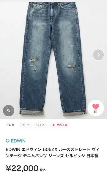 EDWIN 에드윈 505zx