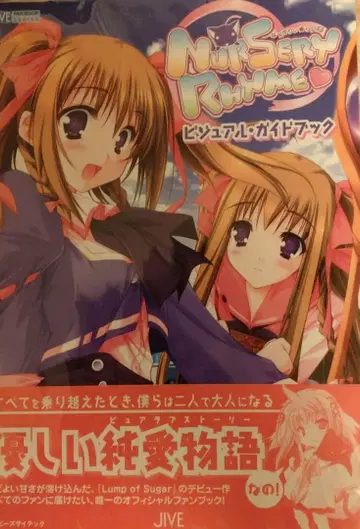 Nursery rhyme 비주얼 가이드북