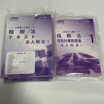 공인회계사 시험 세법 텍스트 2026년 전 6권 세트