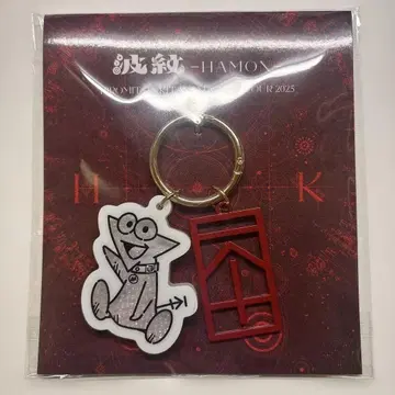 키타야마 히로미츠 라이브 투어 2025 파문 키링