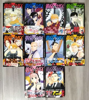 황혼의 쌍둥이 1~10권 세트