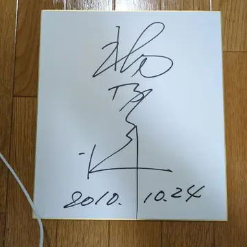 토치노요 친필 사인