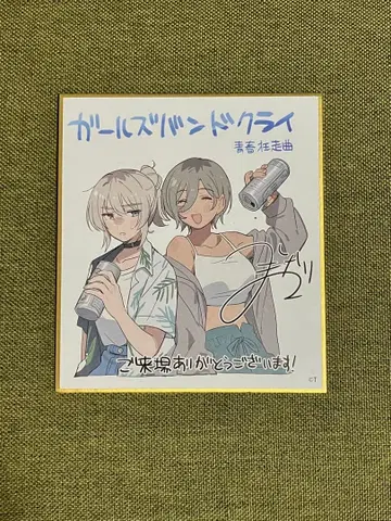 걸즈 밴드 클라이 색지 모모카 루파