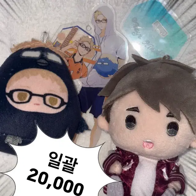 하이큐 일괄 아크릴 스탠드 손가락 인형 키링 테노린즈 츠키시마 오사무