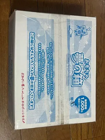 꿈의 상자 남아 완구 세트 완구 세트